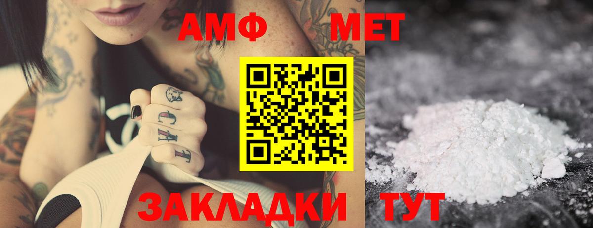АМФЕТАМИН Premium Санкт-Петербург