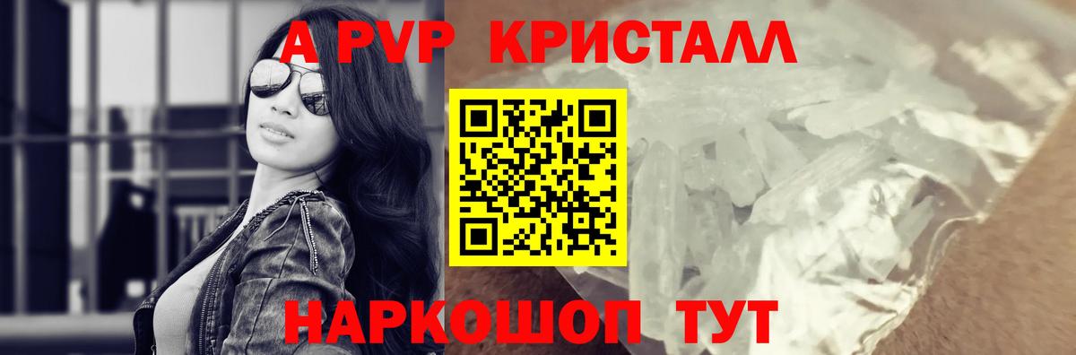 А ПВП VHQ Санкт-Петербург