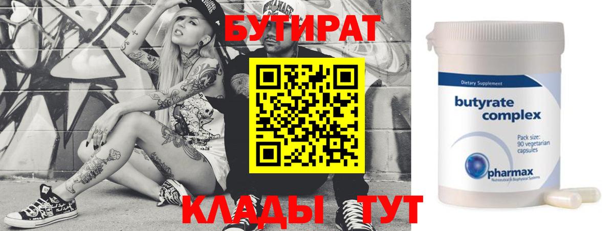 Бутират BDO Санкт-Петербург