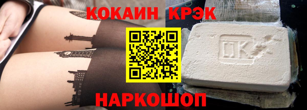 COCAIN FishScale Санкт-Петербург