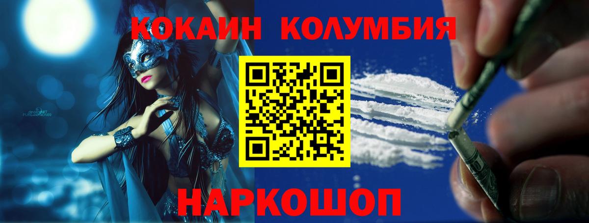 Санкт-Петербург  Cocaine  Вход с VPN  КОКАИН Боливия 
