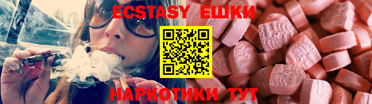 Санкт-Петербург  Экстази круглые  ЭКСТАЗИ 250 мг  площадка состав  Вход с VPN 