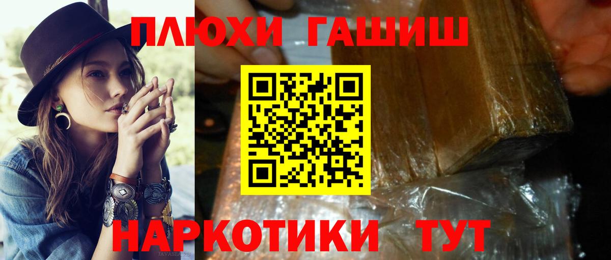 ГАШ hashish  Гашиш гашик  Санкт-Петербург  ГАШ  Вход с VPN 