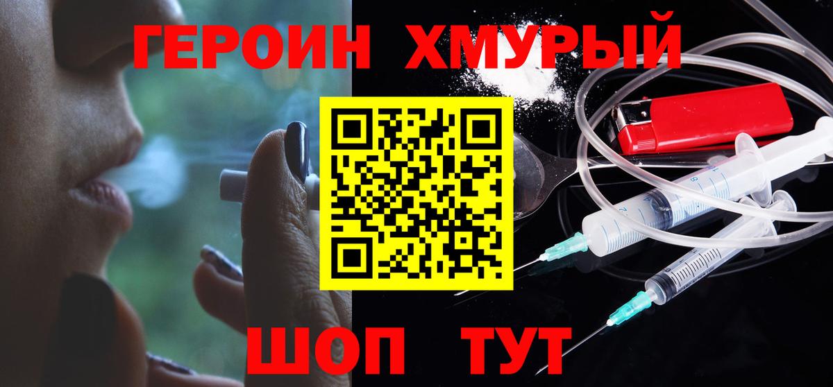 ГЕРОИН хмурый Санкт-Петербург