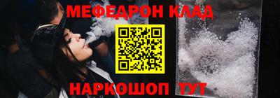 мефедрон мука Ставрополь