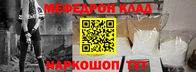 мефедрон мука Ставрополь