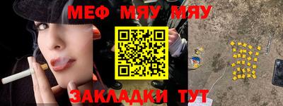 мяу мяу кристалл Старая Купавна