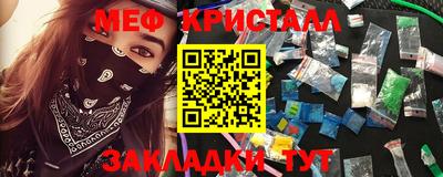 мефедрон мука Ставрополь