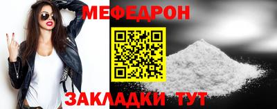 мяу мяу кристалл Старая Купавна