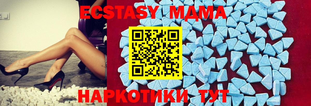 MDMA VHQ  Вход с VPN  МДМА Molly  Санкт-Петербург 