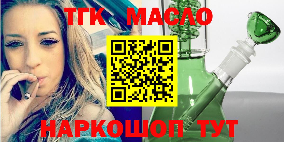 Дистиллят ТГК вейп с тгк  Вход с VPN  Дистиллят ТГК концентрат  Санкт-Петербург 