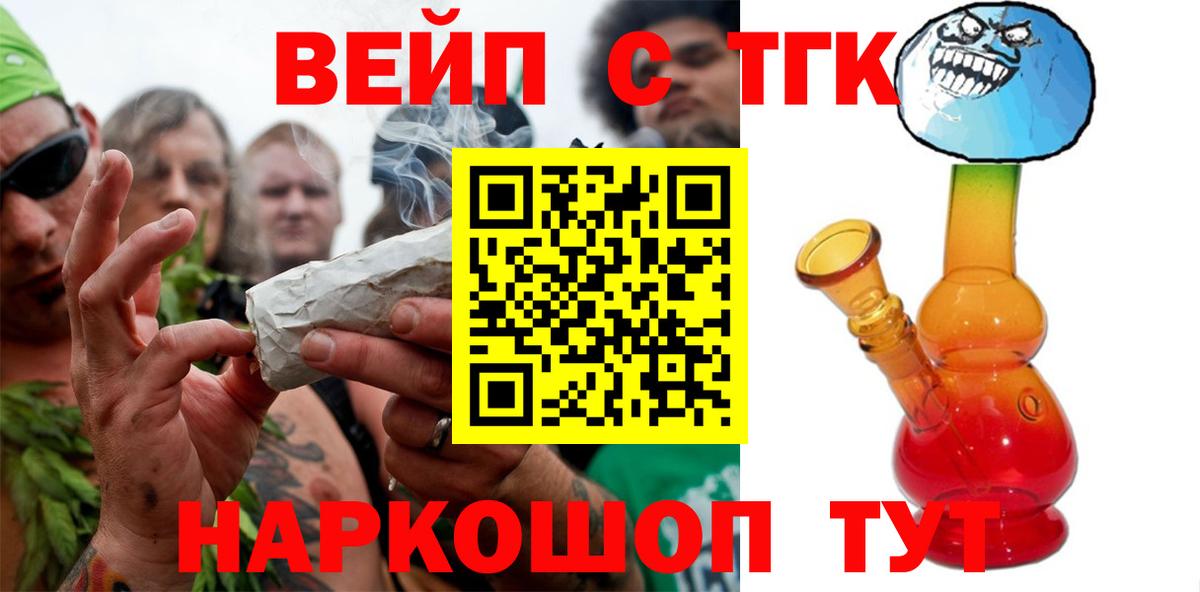 Дистиллят ТГК вейп с тгк Санкт-Петербург